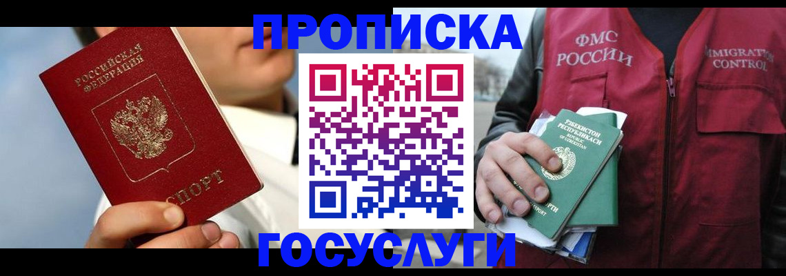 временная регистрация в Слободской
