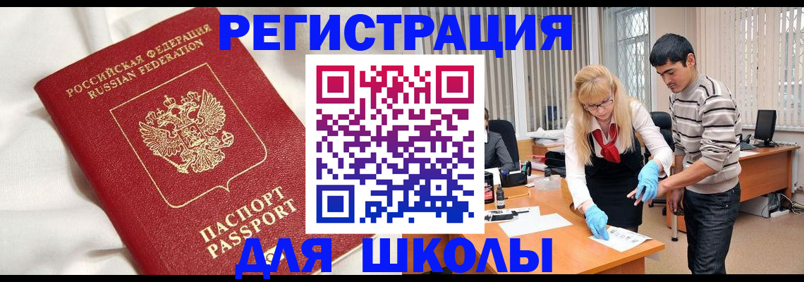 временная регистрация адрес в Слободской